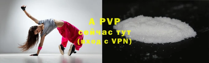 ALPHA-PVP Вяземский